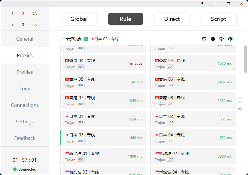 Clash for Windows的软件截图